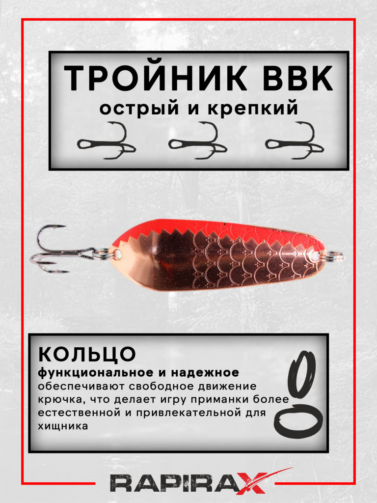 Блесна RapiraX PREDATOR 28 гр 90 мм цв.PR1