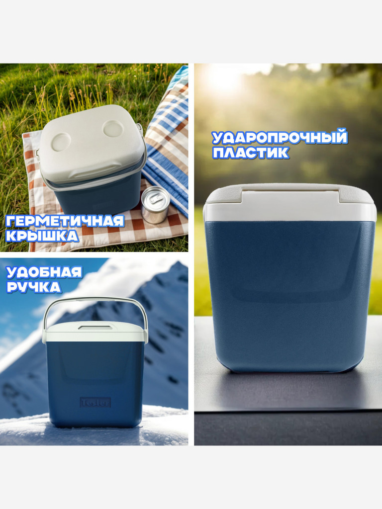 Изотермический контейнер TESLER ICC-2632, 26л