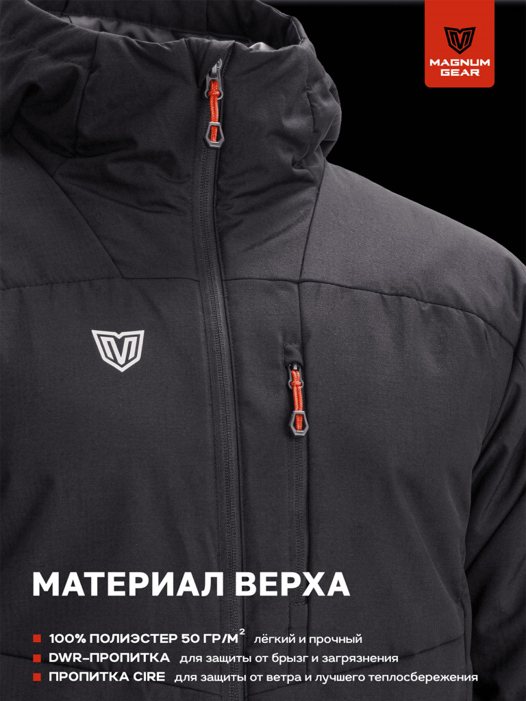 Куртка для рыбалки мужская MAGNUM GEAR RADIATOR HOODY черный