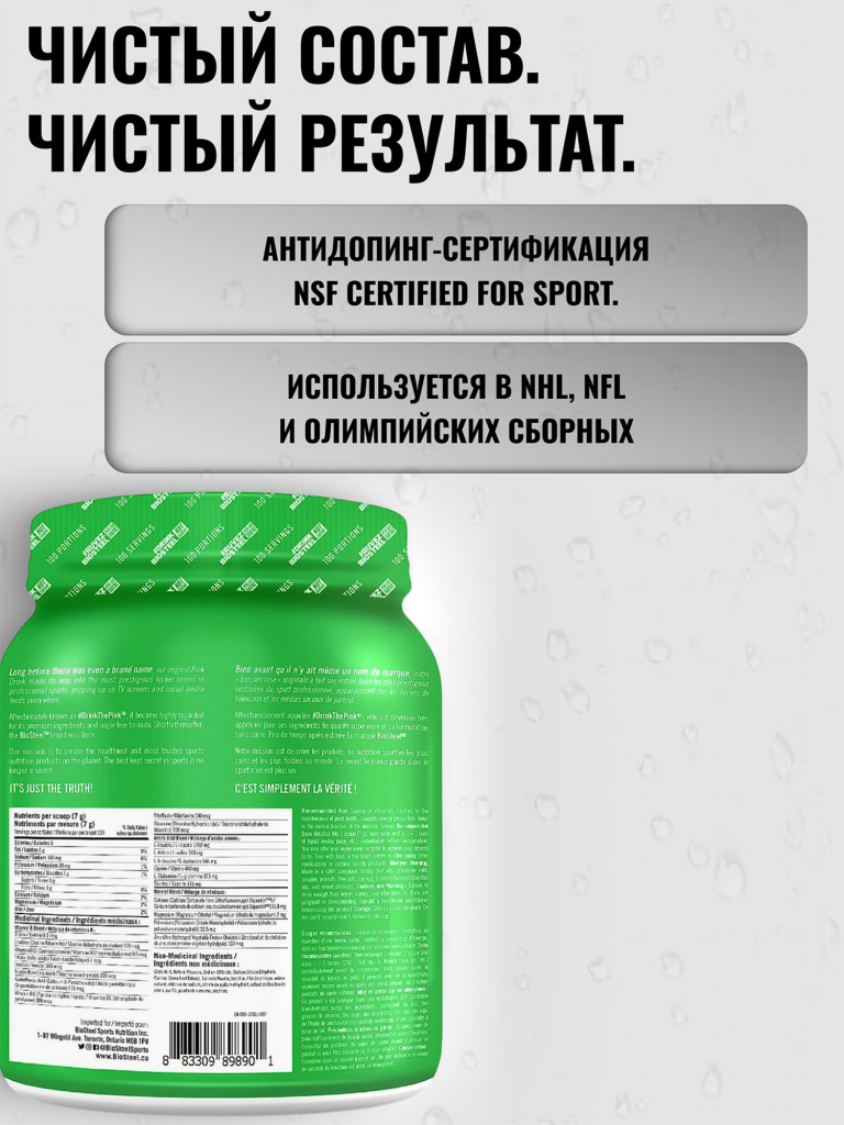 Изотоник Biosteel Hydration Mix Лимон-Лайм, 700 г