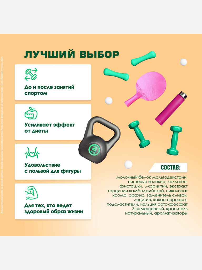 Коктейль протеиновый Фисташковая меренга CHAMP от ЛЕОВИТ 5 пакетов по 30 г.