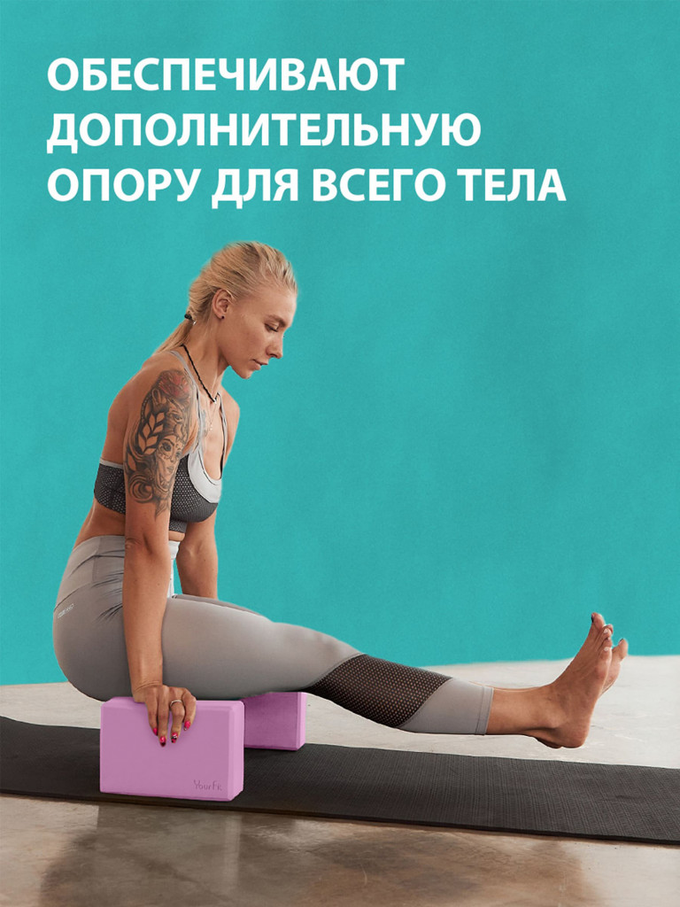 Йога блоки для растяжки и фитнеса 2 шт