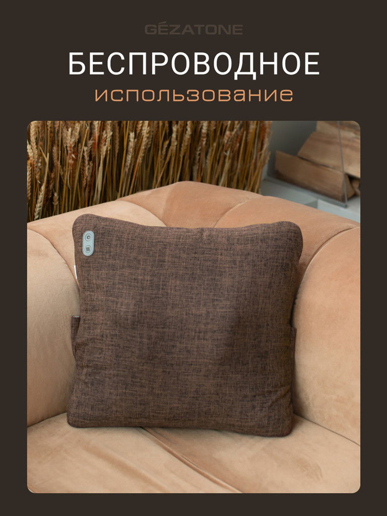 Массажер-подушка Gezatone AMG402 HomeStyle