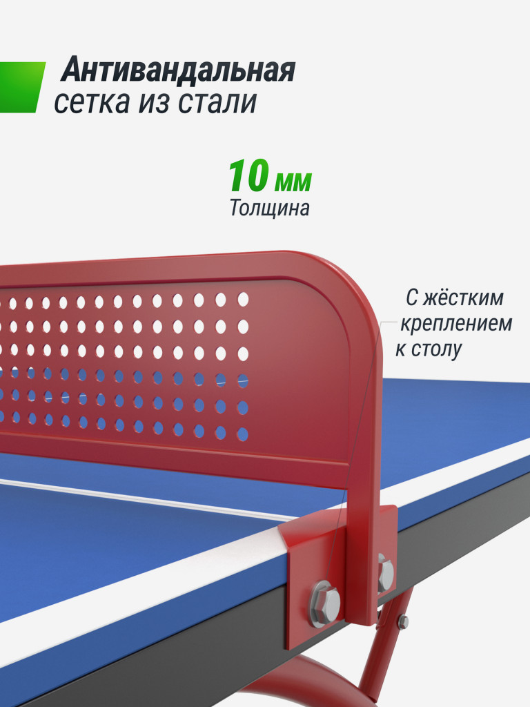 Антивандальный теннисный стол UNIX Line 14 мм SMC синий, красный