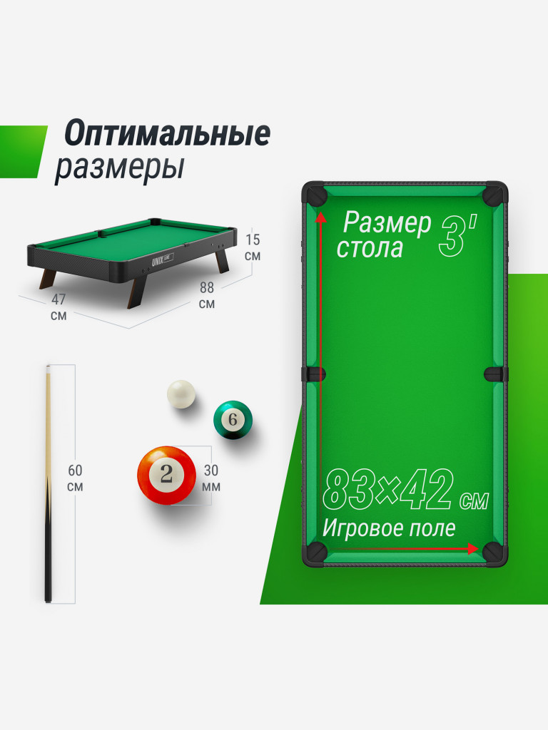 Игровой стол UNIX Line Мини Бильярд настольный 88х47 cм, черный