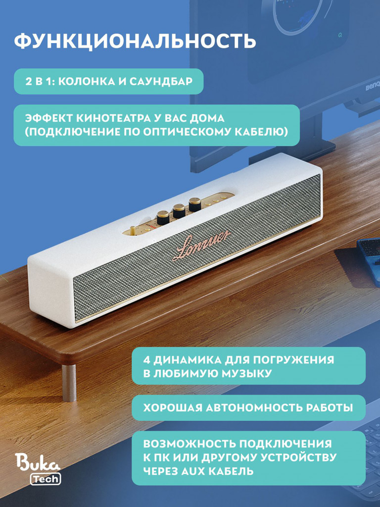 Беспроводная портативная колонка BukaTech Lonzuer Beyond White, 50 Вт