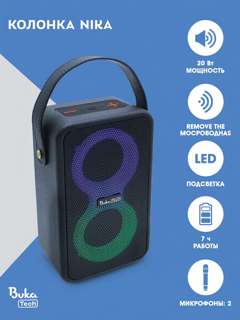 Беспроводная портативная колонка с двумя микрофонами BukaTech Nika Black, 20 Вт