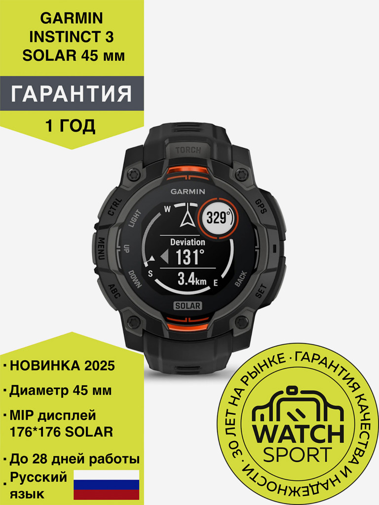 Спортивные часы Garmin Instinct 3 45mm Solar черные с черным ремешком