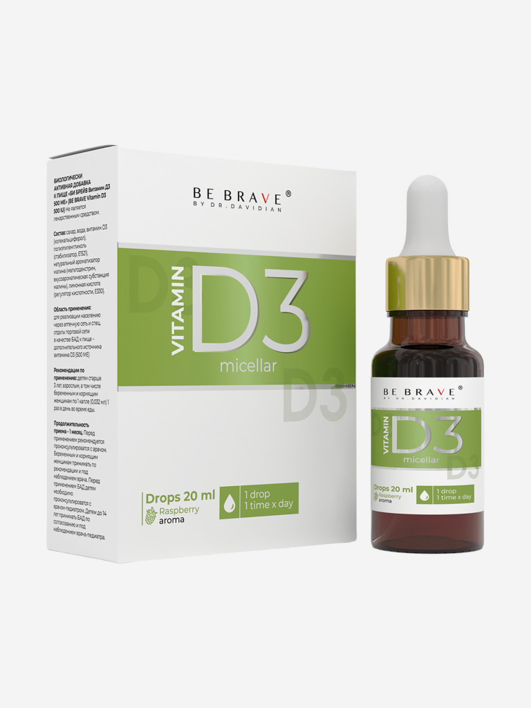 BE BRAVE Витамин D3 детский мицеллярный, капли для иммунитета и роста, без вкуса, 10 мл