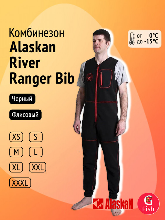 Флисовый комбинезон Alaskan River Ranger Bib для рыбалки и охоты