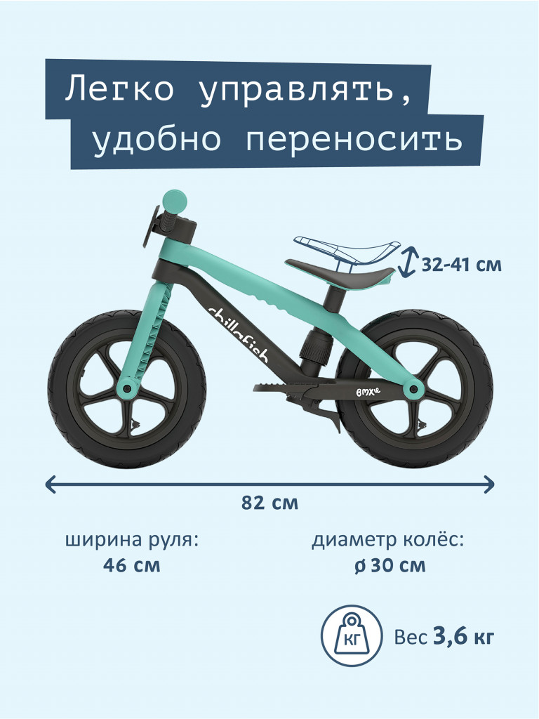 Беговел двухколесный Chillafish BMXie 2 с подножкой и тормозом, от 3 лет, мятный