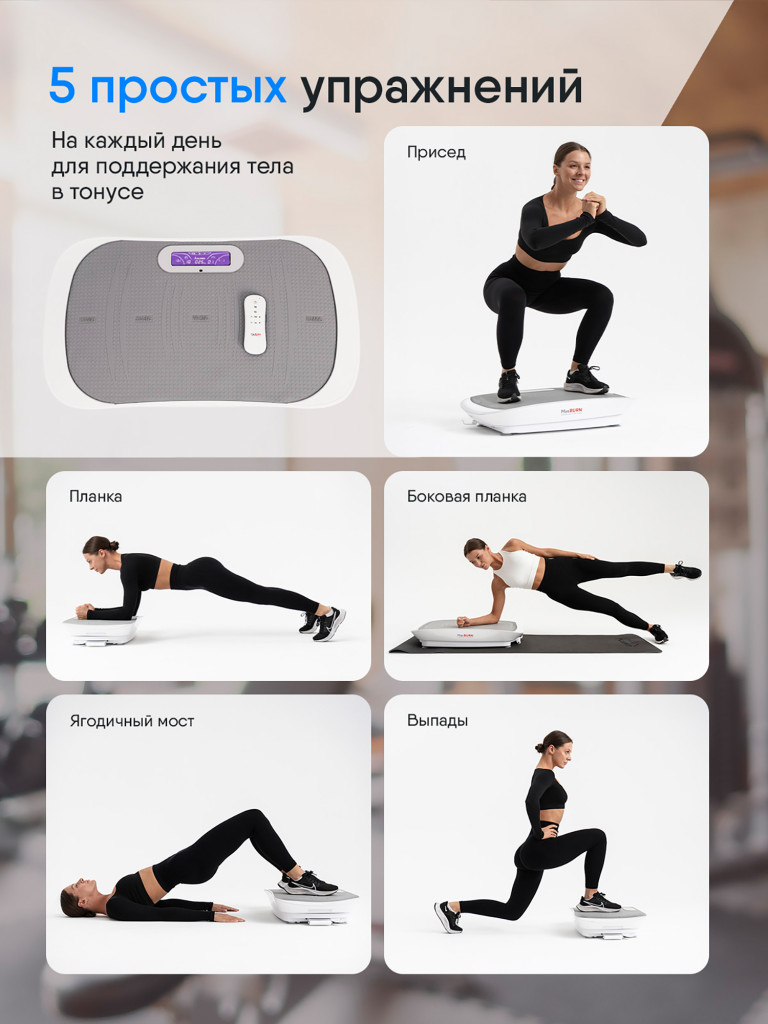 Виброплатформа для похудения Ergonova Max Burn Pro