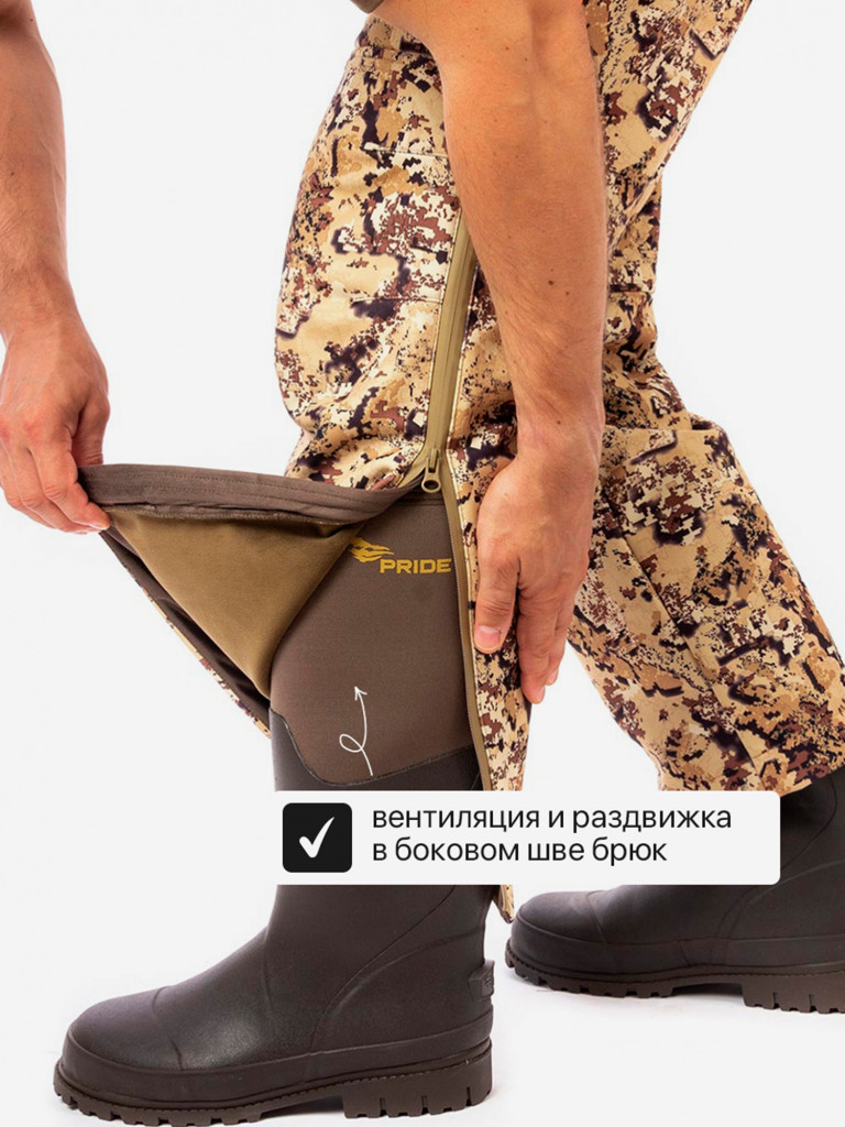 Костюм для охоты Вольф PRIDE, Hunt-Shell, камыш
