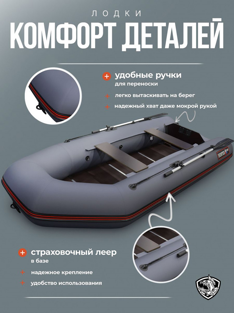 Лодка Хантер 320 Л - серая / Лодка ПВХ надувная, Hunterboat