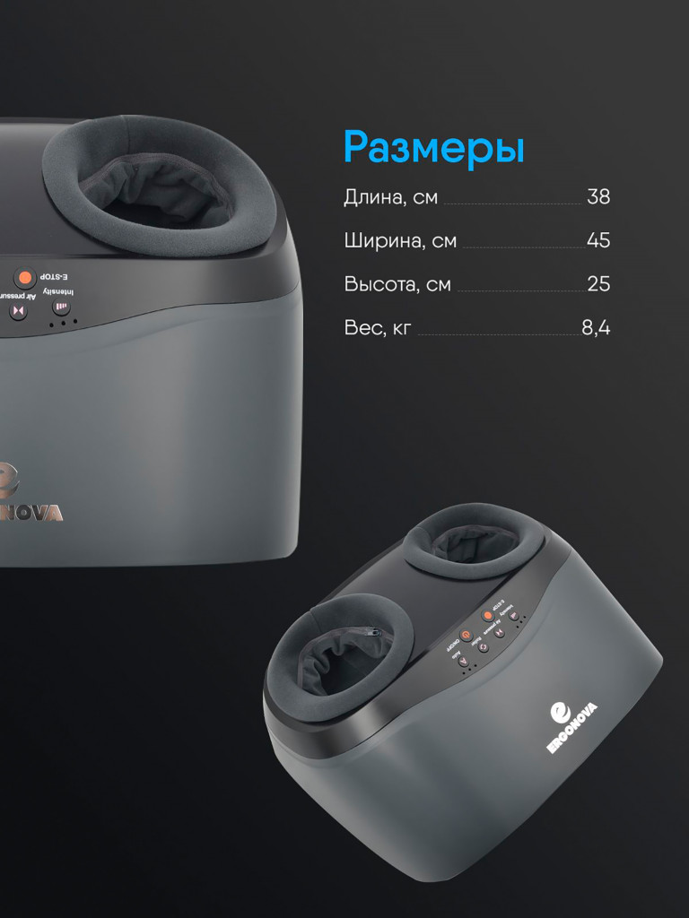 Массажер для ног электрический Ergonova Feelfoot grey