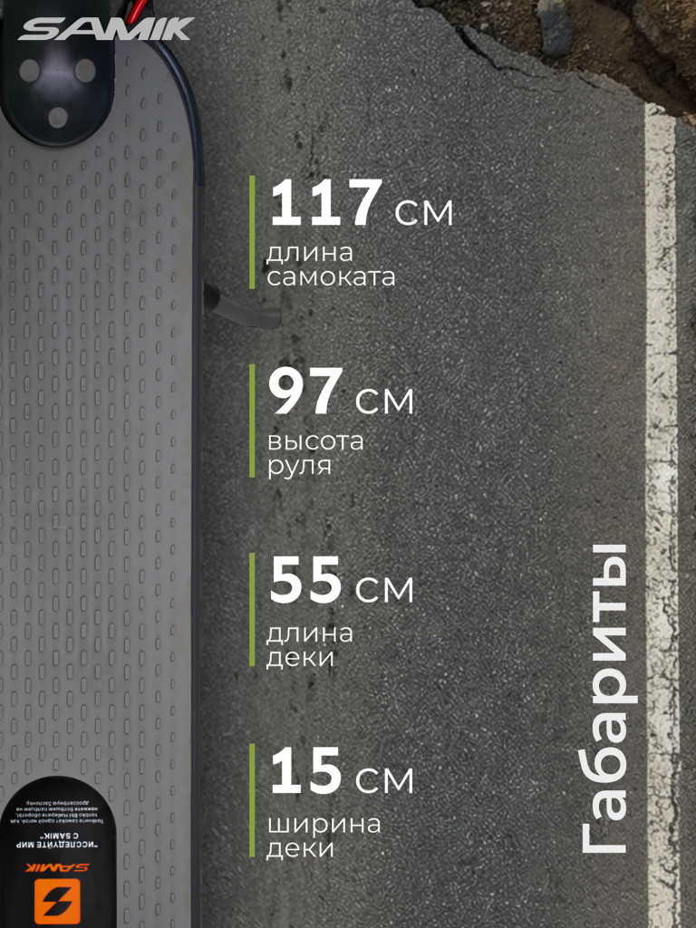 Электросамокат SAMIK M365 PRO