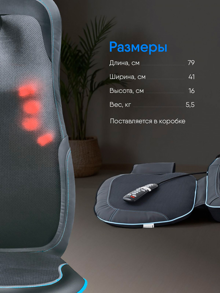 Массажная накидка Ergonova FeelBack2 массажер для тела роликовый шиацу с подогревом