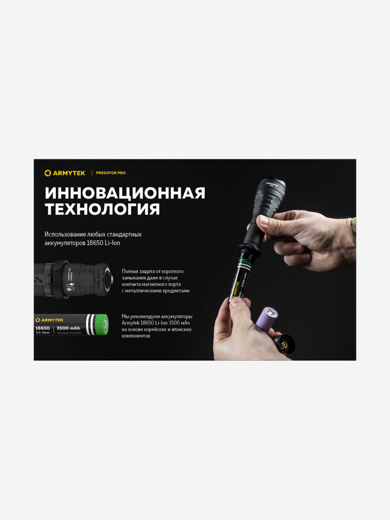 Фонарь ручной Armytek Predator Pro Magnet USB, холодный свет