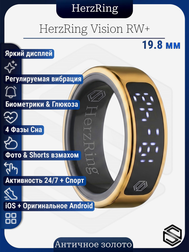 Умное кольцо HerzRing с Дисплеем и Вибрацией Vision RW+ античное золото № 10