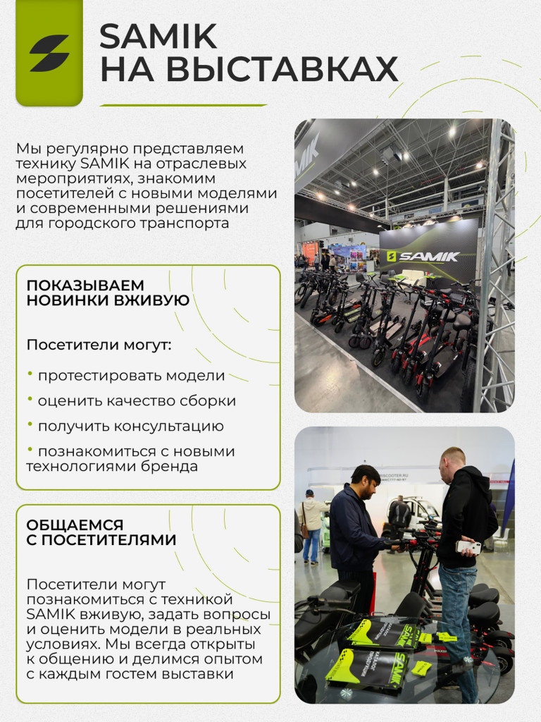 Электросамокат SAMIK MAX
