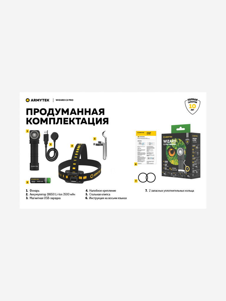 Фонарь налобный Armytek Wizard C2 Pro v4 Magnet USB, теплый свет