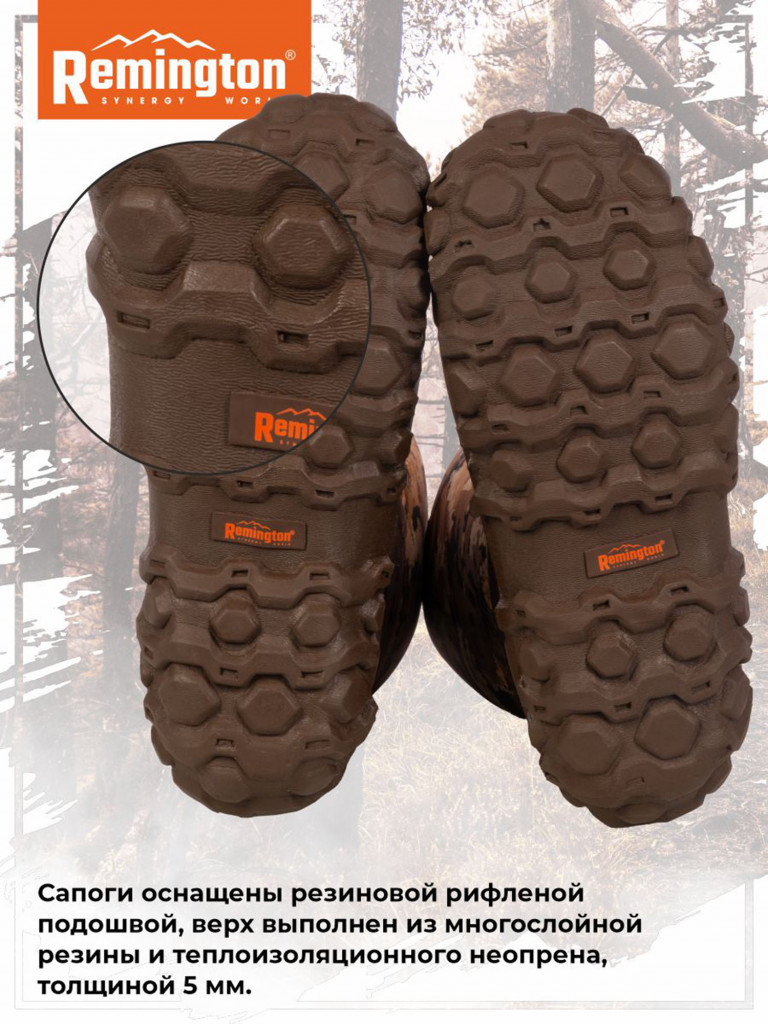 Сапоги Remington rubber off-road boots Yellow Waterfowl Honeycombs