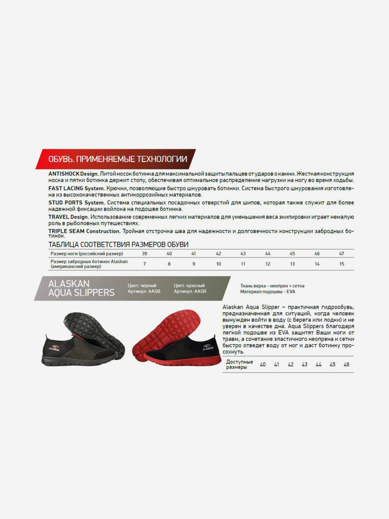 Гидрообувь (тапки) мужская Alaskan Aqua Slippers красная подошва