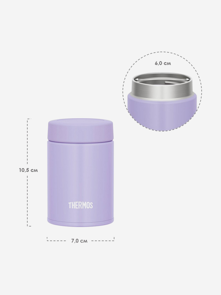 Термос для еды 200 мл THERMOS JBZ-201 лавандовый