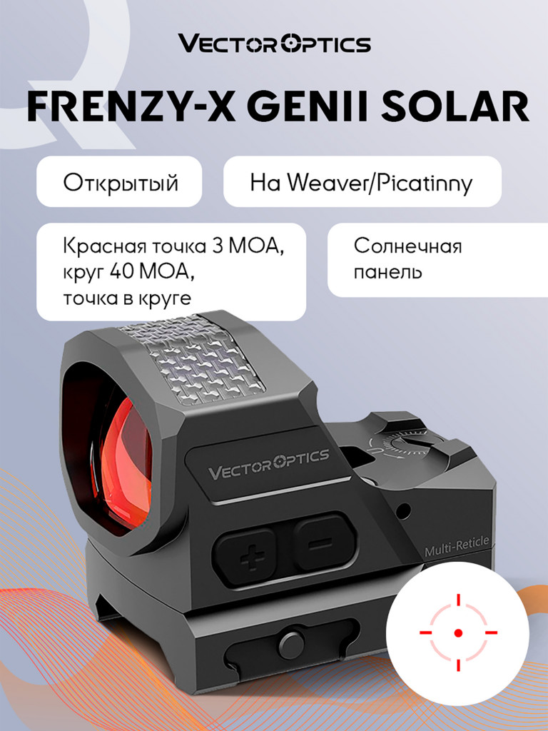Коллиматорный прицел для охоты Vector Optics Frenzy-X GenII Solar