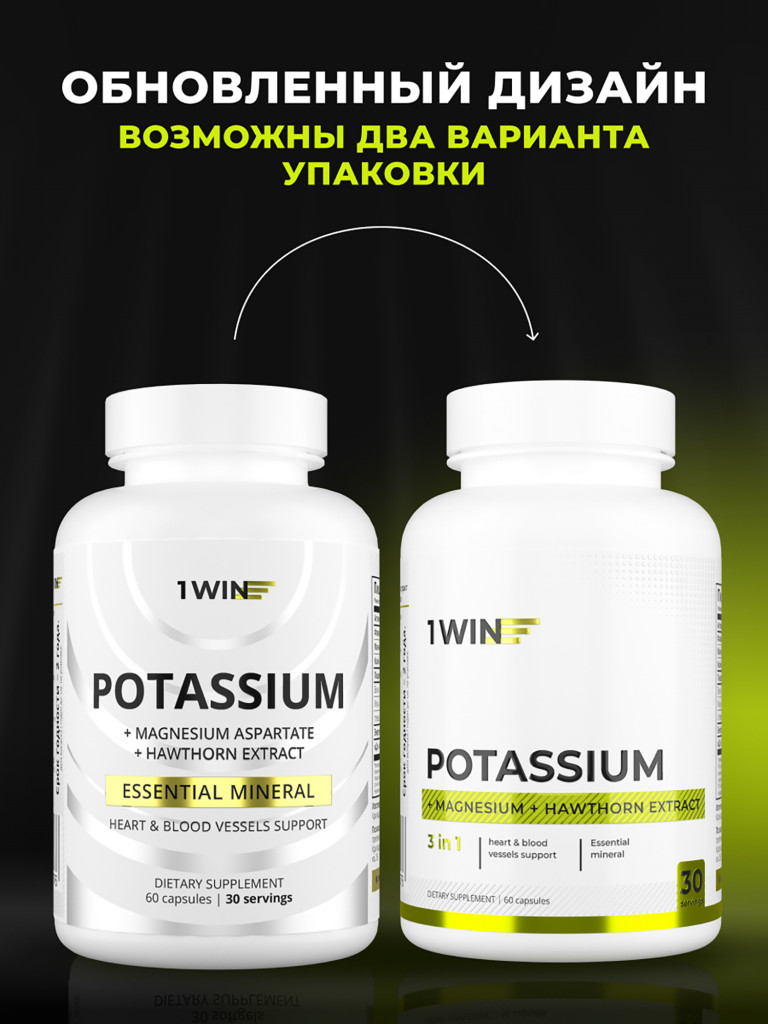 Калий + магний + экстракт боярышника 1WIN 60 капсул