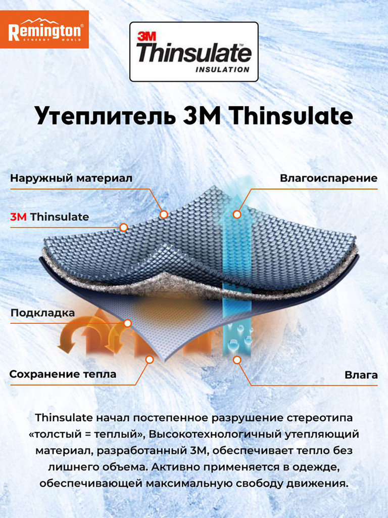 Ботинки Remington Navigator 200g Thinsulate Вrown