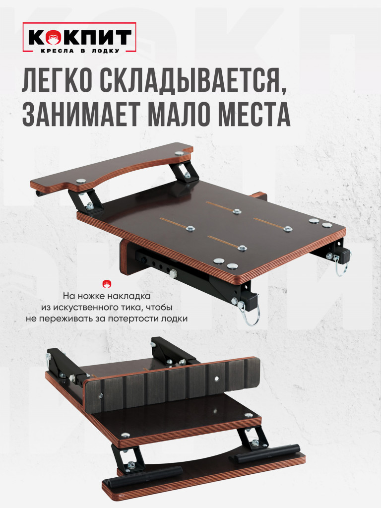Полный комплект Кокпит PRO