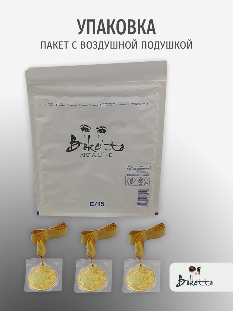 Медали спортивные комплект для награждения 3 шт первое место