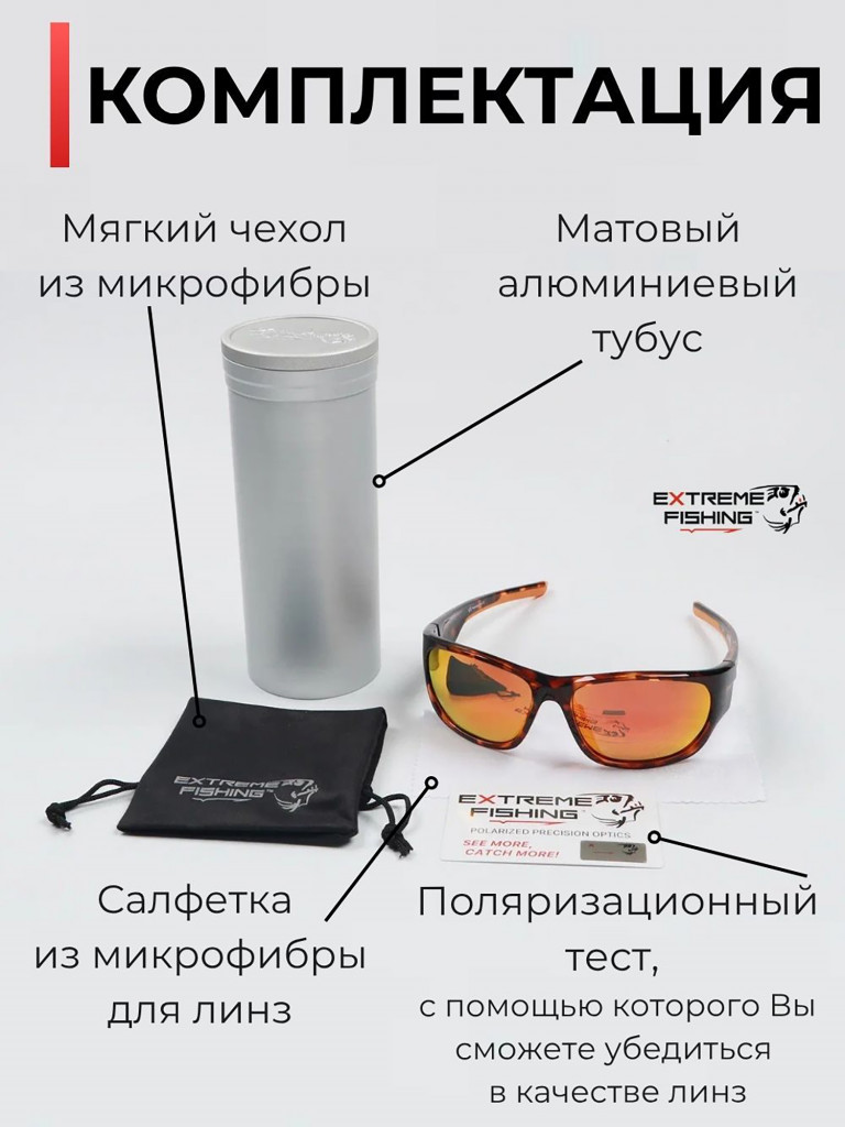 Очки поляризационные солнцезащитные Extreme Fishing Addiction ADD-312