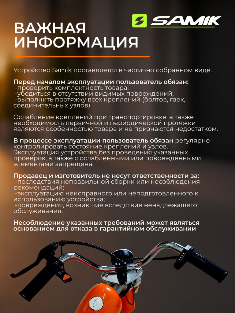 Электросамокат Samik S3