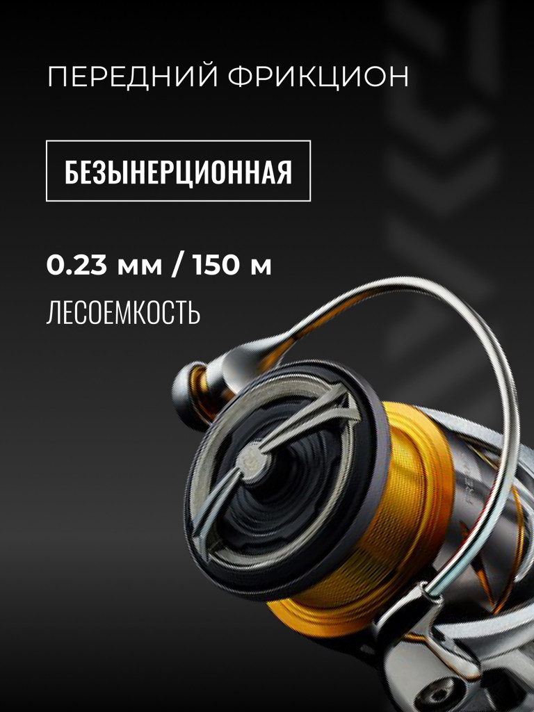Катушка DAIWA 21 Freams LT 3000-C