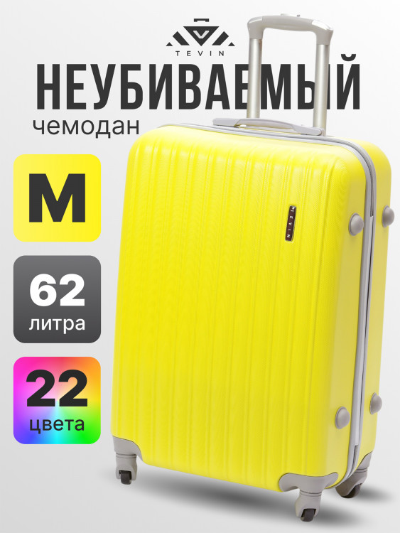 Чемодан Tevin m средний пластиковый неубиваемый