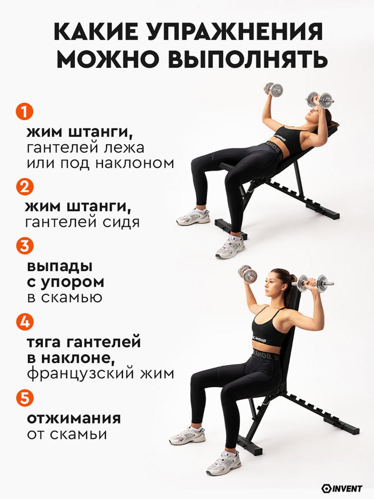 Скамья для жима складная спортивная регулируемая