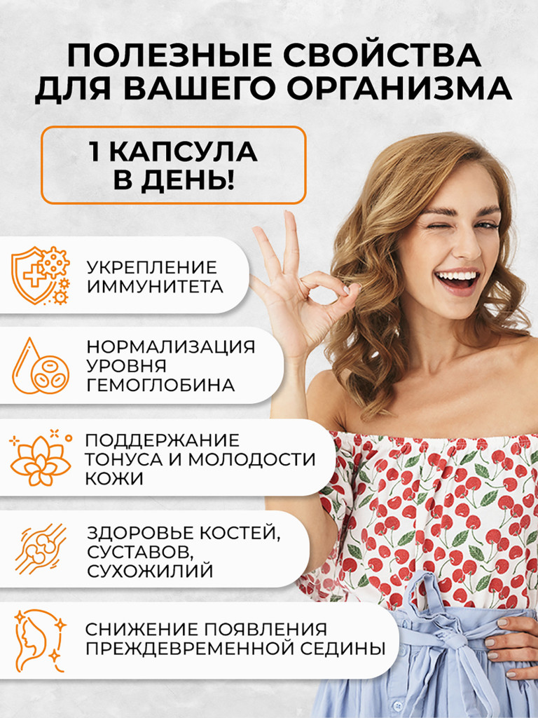 Меди глюконат,OVER, 60 капсул