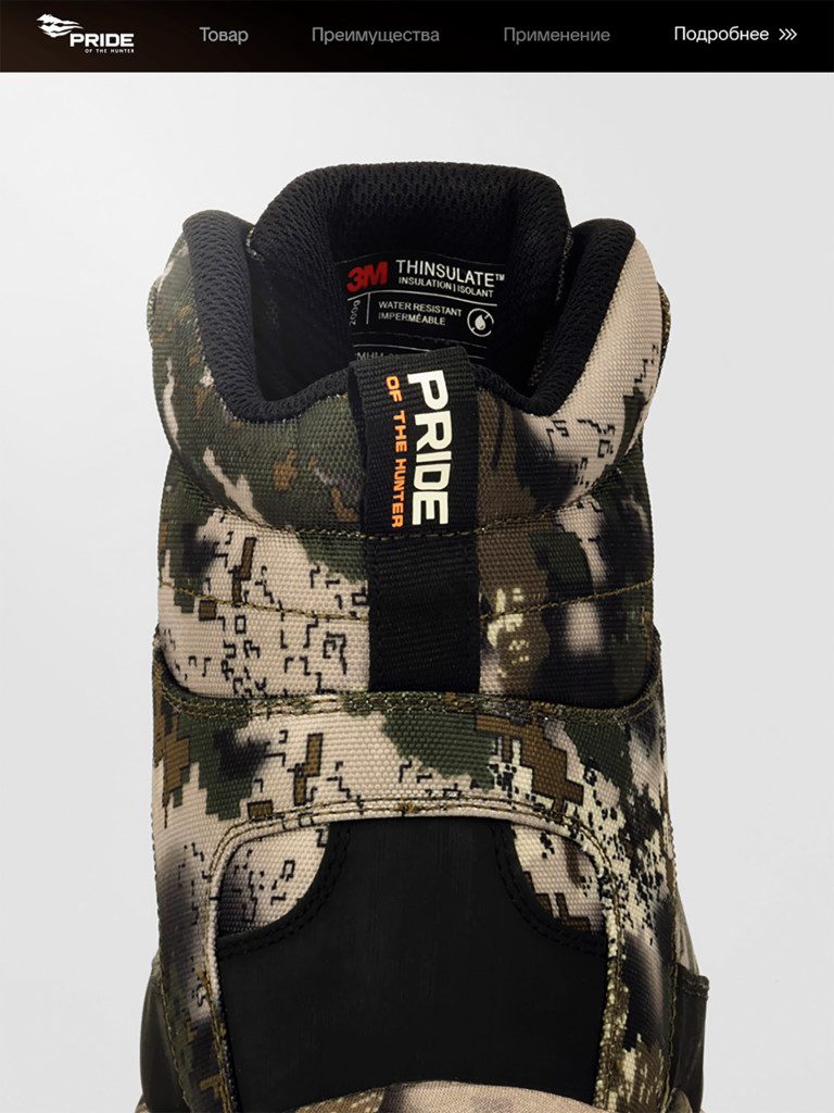 Ботинки охотничьи демисезонные Магнум PRIDE, уральский лес