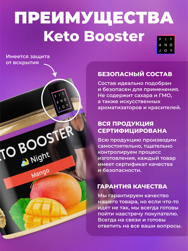 Ночной жиросжигатель для быстрого похудения с l карнитином, вкус Манго