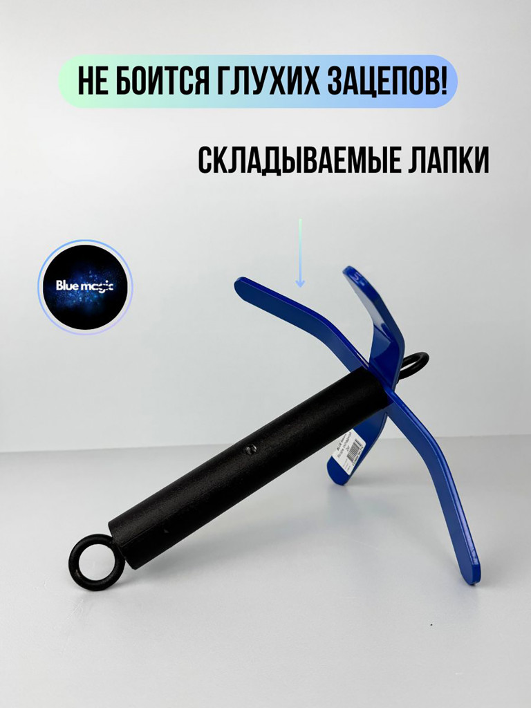 Якорь складной Blue Magic для лодок ПВХ для рыбалки 2 кг