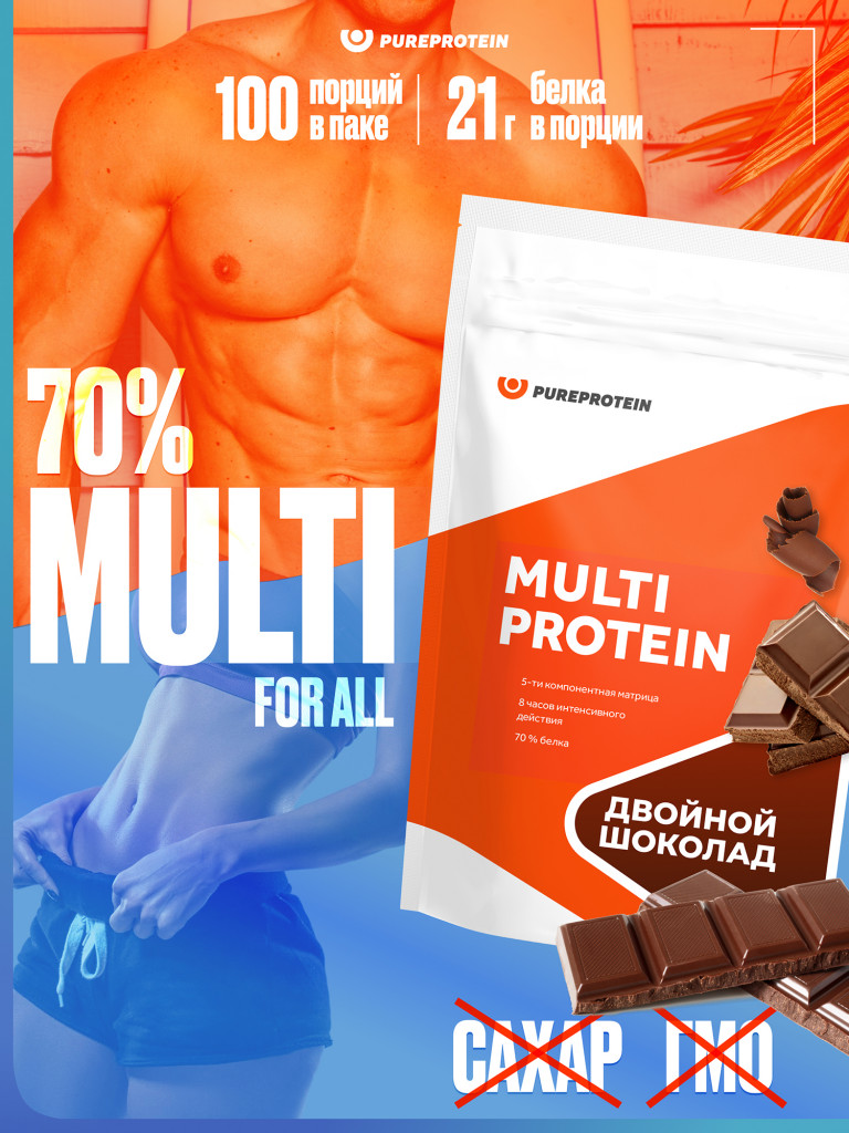 Протеин Мультикомпонентный для набора мышечной массы PUREPROTEIN 3кг, Двойной шоколад