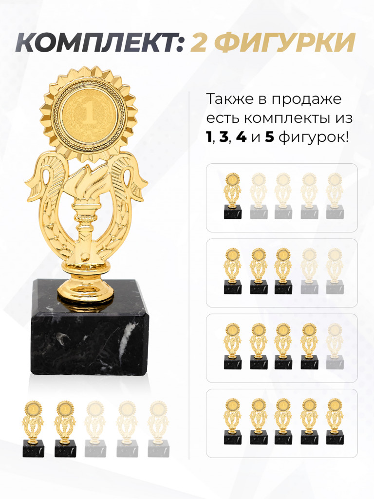 Кубки для награждения наградная атрибутика 2 шт.