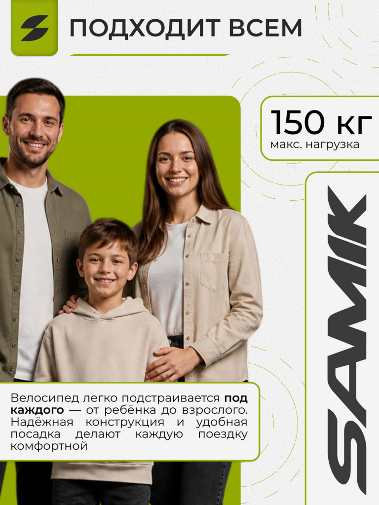 Электровелосипед Samik V3 Max