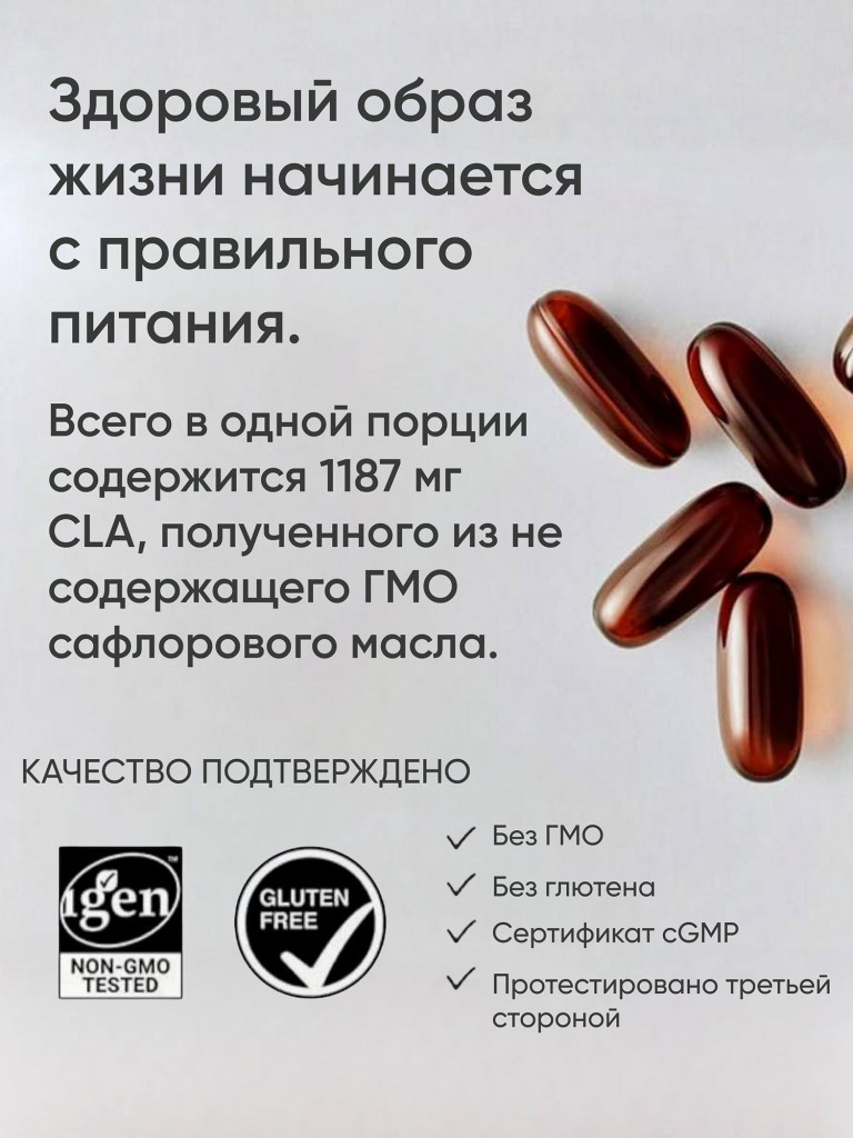 Конъюгированная линолевая кислота (КЛК) 95% 1250 мг от Sports Research, 180 капсул