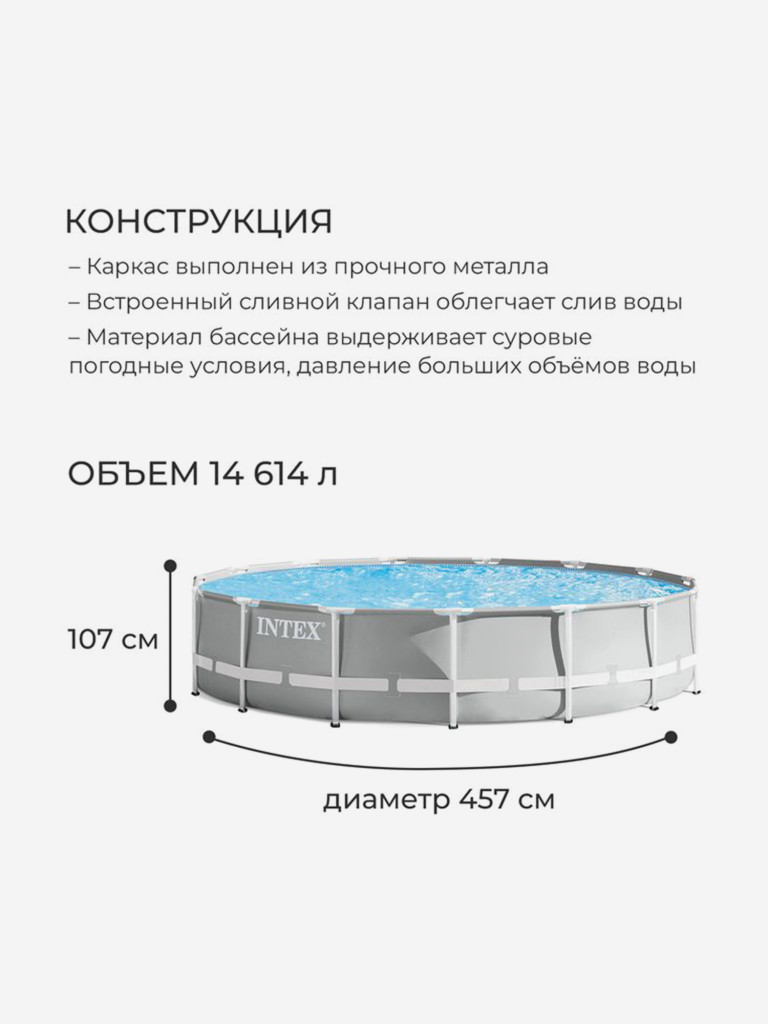 Бассейн каркасный Intex 26724NP "Prism Frame" 457х107см
