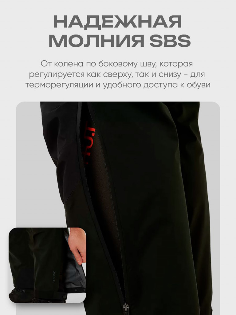 Брюки мужские H.U.T. KIVACH, мембранные
