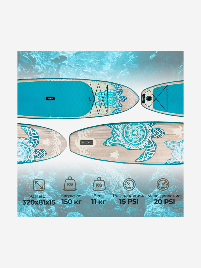 SUP Easy Rider Turtle 10'6