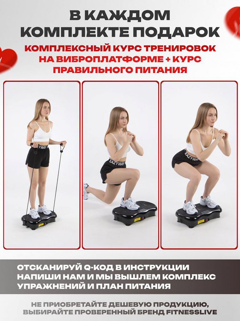Виброплатформа Fitnesslive для похудения модель 103 цвет черный